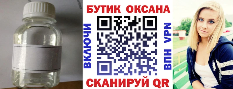 БУТИРАТ 1.4BDO  Купить  Лодейное Поле 