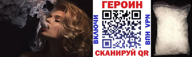 Героин хмурый  Купить где  Лодейное Поле 