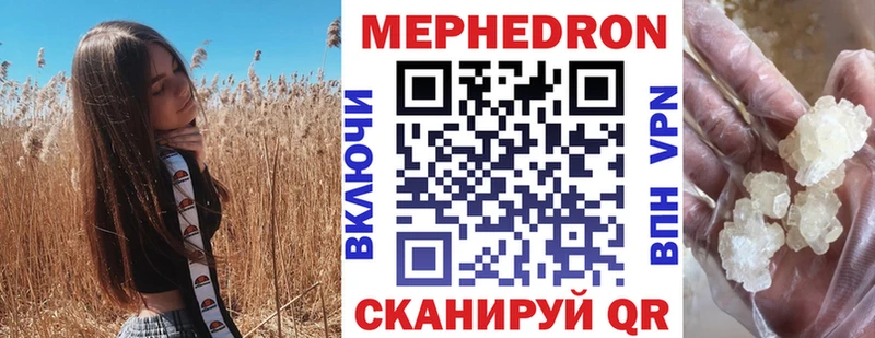 Купить где  Лодейное Поле  МЕФ mephedrone 